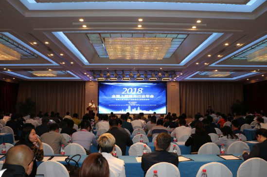 2018全國(guó)上網(wǎng)服務(wù)行業(yè)年會(huì)暨第三屆中國(guó)電子競(jìng)技娛樂(lè)大賽發(fā)布活動(dòng)在京舉辦