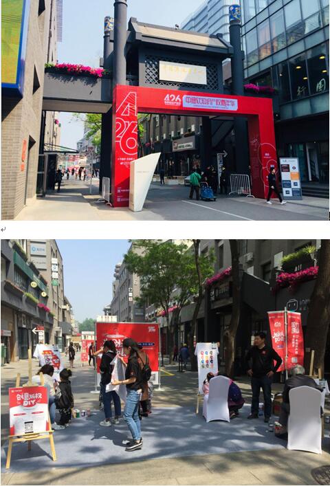 中關(guān)村創(chuàng)業(yè)大街-知識(shí)產(chǎn)權(quán)科普活動(dòng)