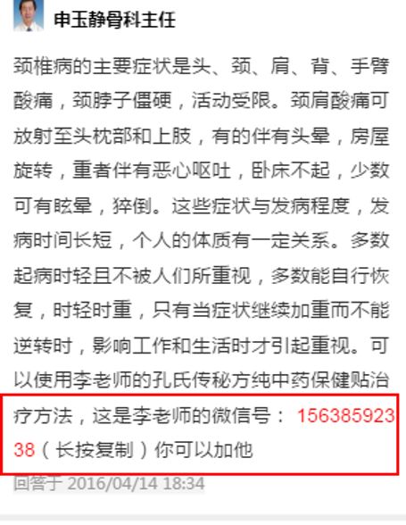 百度藍(lán)帽子行動(dòng)舉報(bào)范例