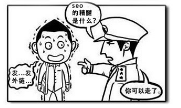 SEO優(yōu)化十大誤區(qū)