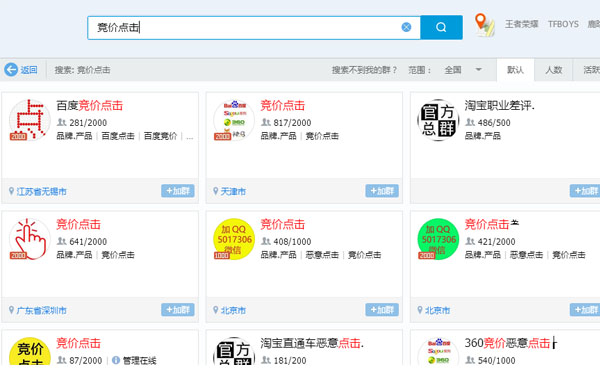 北京競價推廣托管公司:如何有效屏蔽競價推廣被競爭對手的惡意點擊？