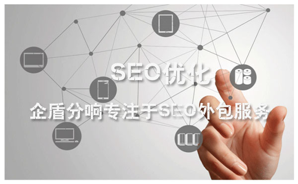 北京網(wǎng)站優(yōu)化公司-企盾分響:淺談人工智能AI和SEO優(yōu)化的未來變化