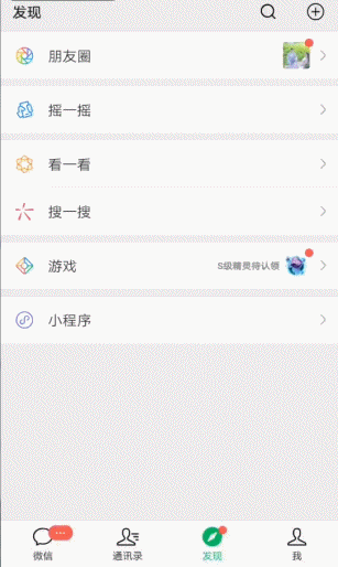 微信內(nèi)測(cè)開放小程序