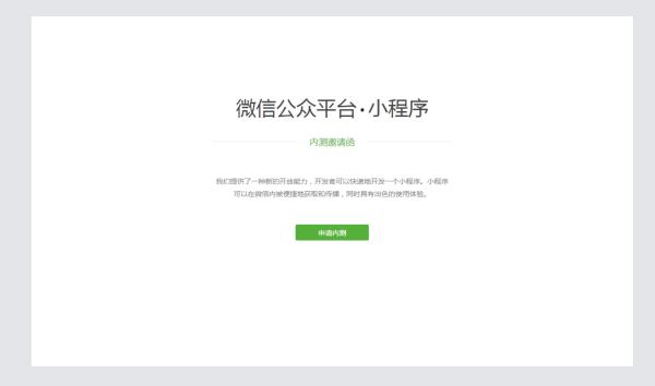 微信內(nèi)測(cè)開放小程序分享到朋友圈功能