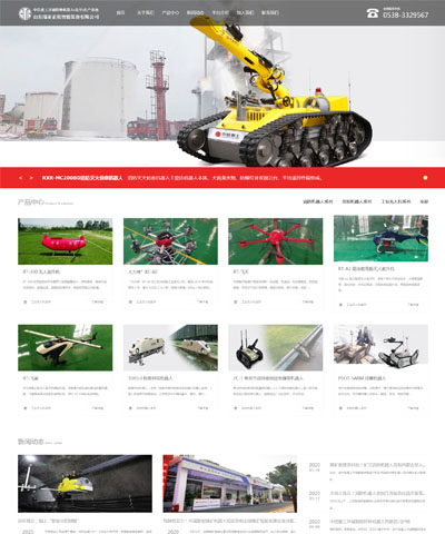 瑞泰正乾智能裝備