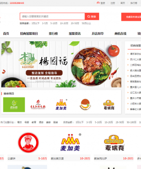 優(yōu)選招商加盟信息網