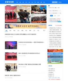 企業(yè)資訊網(wǎng)