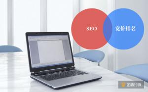 北京網(wǎng)站優(yōu)化：SEO和競價排名到底哪個更好？