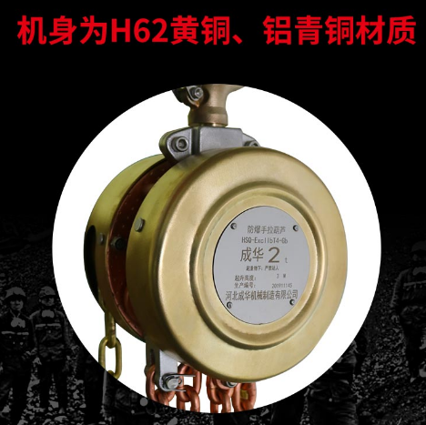 防爆手拉葫蘆.png